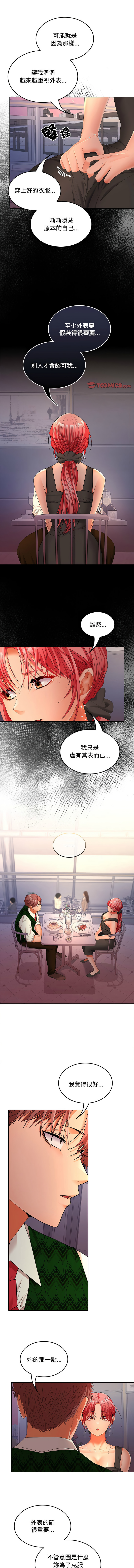 在公司偷偷爱 | 在公司偷偷愛 1-46 END page 615 - big breasts webtoon hentai manga - read online free