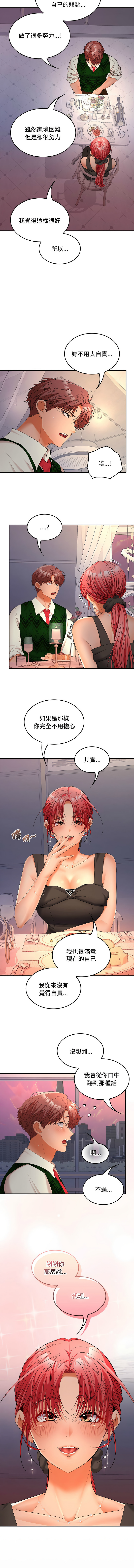 在公司偷偷爱 | 在公司偷偷愛 1-46 END page 616 - big breasts webtoon hentai manga - read online free