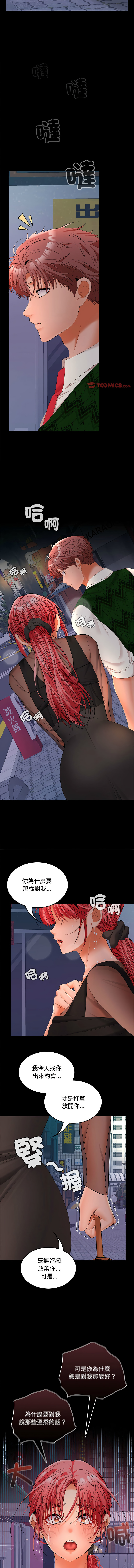 在公司偷偷爱 | 在公司偷偷愛 1-46 END page 619 - big breasts webtoon hentai manga - read online free