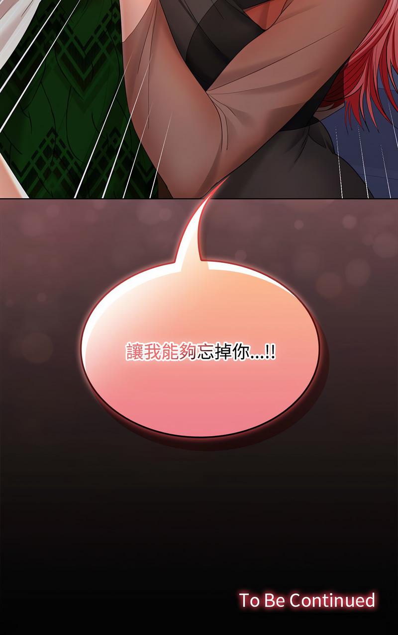 在公司偷偷爱 | 在公司偷偷愛 1-46 END page 621 - big breasts webtoon hentai manga - read online free