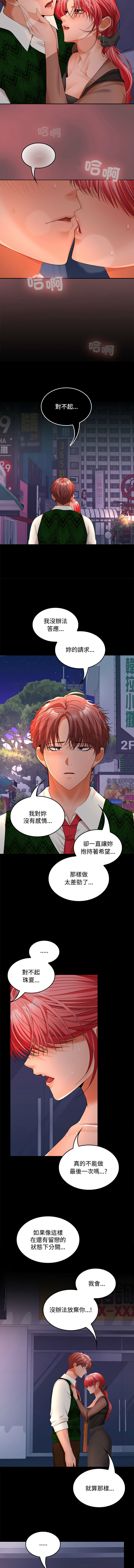 在公司偷偷爱 | 在公司偷偷愛 1-46 END page 623 - big breasts webtoon hentai manga - read online free