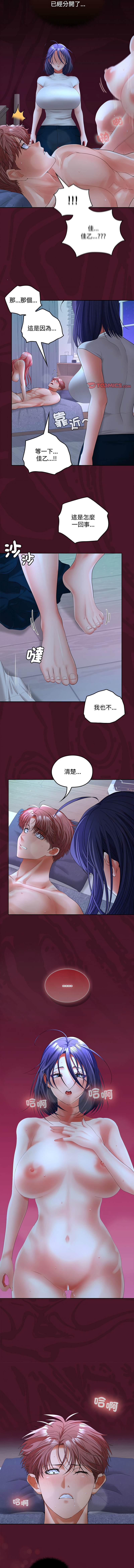 在公司偷偷爱 | 在公司偷偷愛 1-46 END page 626 - big breasts webtoon hentai manga - read online free