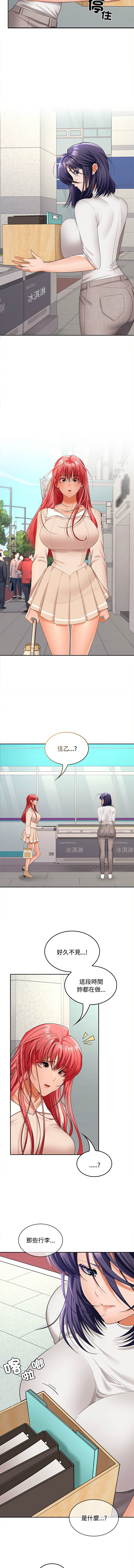 在公司偷偷爱 | 在公司偷偷愛 1-46 END page 631 - big breasts webtoon hentai manga - read online free