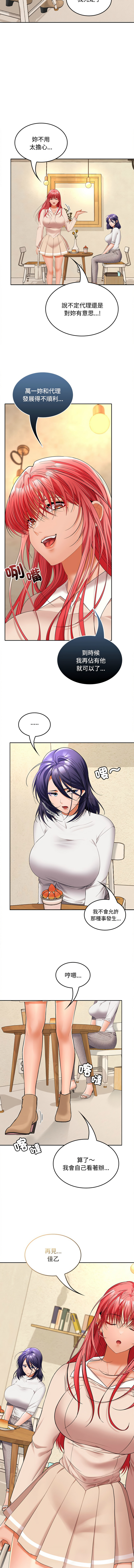 在公司偷偷爱 | 在公司偷偷愛 1-46 END page 642 - big breasts webtoon hentai manga - read online free