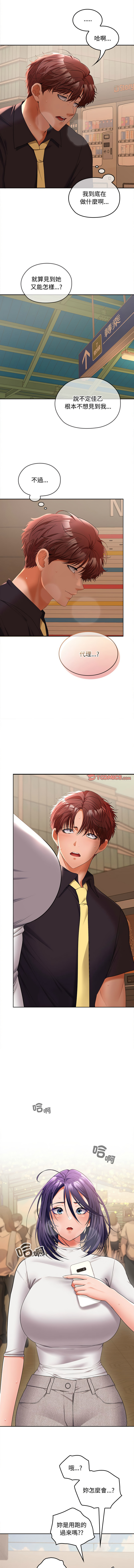 在公司偷偷爱 | 在公司偷偷愛 1-46 END page 645 - big breasts webtoon hentai manga - read online free