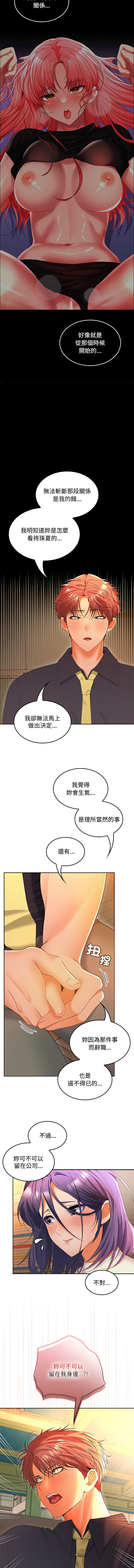 在公司偷偷爱 | 在公司偷偷愛 1-46 END page 653 - big breasts webtoon hentai manga - read online free