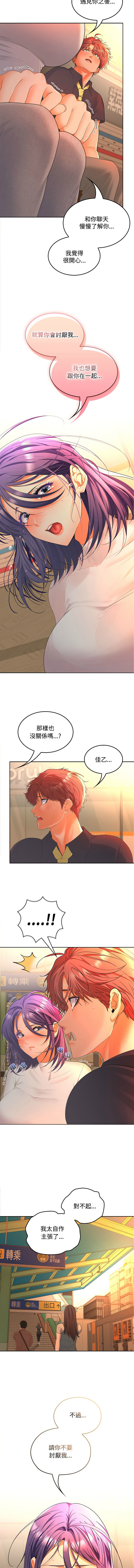 在公司偷偷爱 | 在公司偷偷愛 1-46 END page 656 - big breasts webtoon hentai manga - read online free