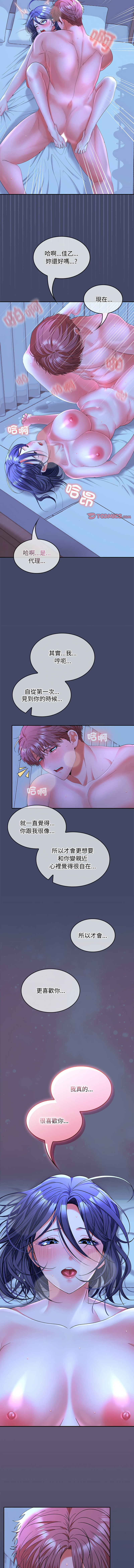 在公司偷偷爱 | 在公司偷偷愛 1-46 END page 664 - big breasts webtoon hentai manga - read online free