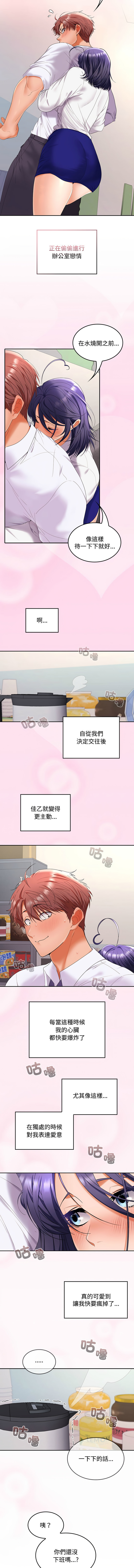 在公司偷偷爱 | 在公司偷偷愛 1-46 END page 672 - big breasts webtoon hentai manga - read online free