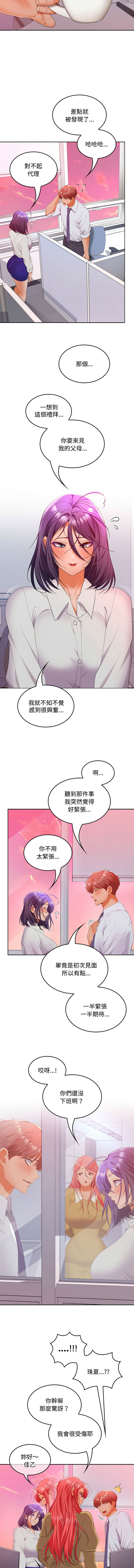 在公司偷偷爱 | 在公司偷偷愛 1-46 END page 674 - big breasts webtoon hentai manga - read online free