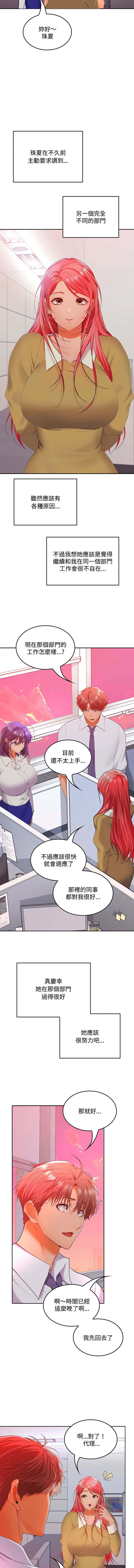 在公司偷偷爱 | 在公司偷偷愛 1-46 END page 675 - big breasts webtoon hentai manga - read online free