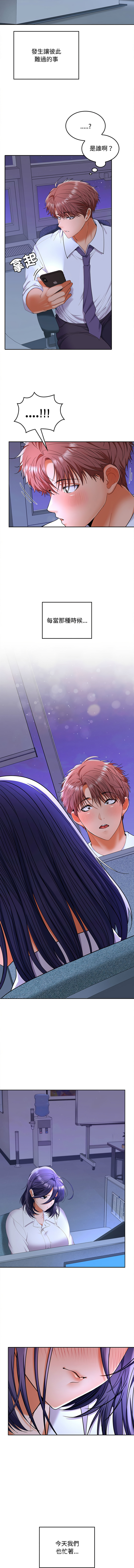 在公司偷偷爱 | 在公司偷偷愛 1-46 END page 678 - big breasts webtoon hentai manga - read online free