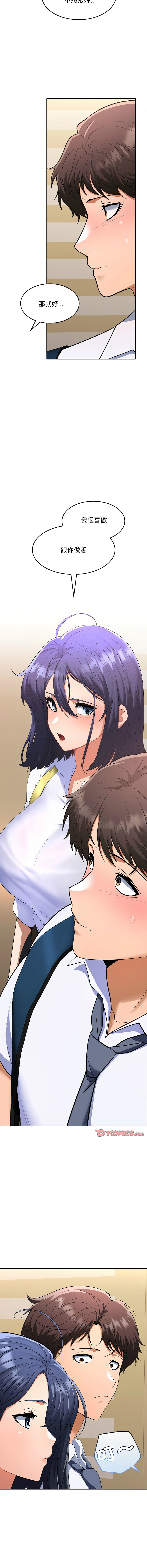 在公司偷偷爱 | 在公司偷偷愛 1-46 END page 70 - big breasts webtoon hentai manga - read online free