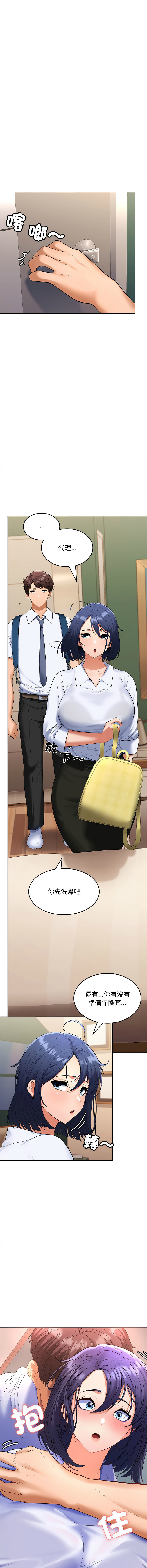 在公司偷偷爱 | 在公司偷偷愛 1-46 END page 71 - big breasts webtoon hentai manga - read online free