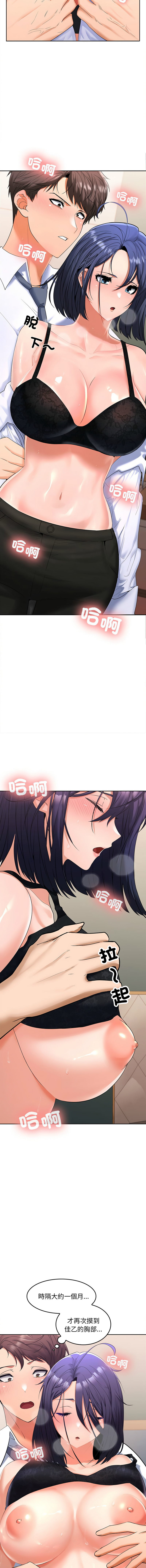 在公司偷偷爱 | 在公司偷偷愛 1-46 END page 76 - big breasts webtoon hentai manga - read online free
