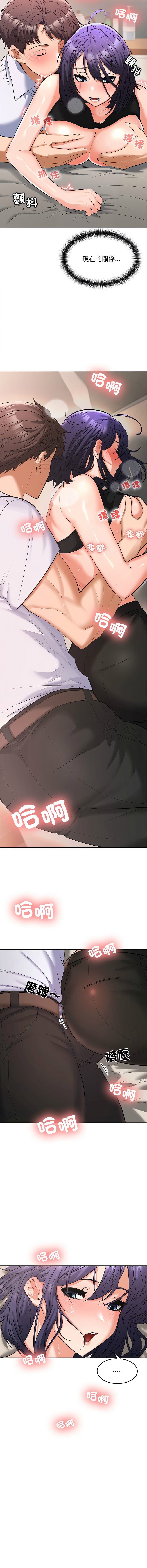 在公司偷偷爱 | 在公司偷偷愛 1-46 END page 79 - big breasts webtoon hentai manga - read online free