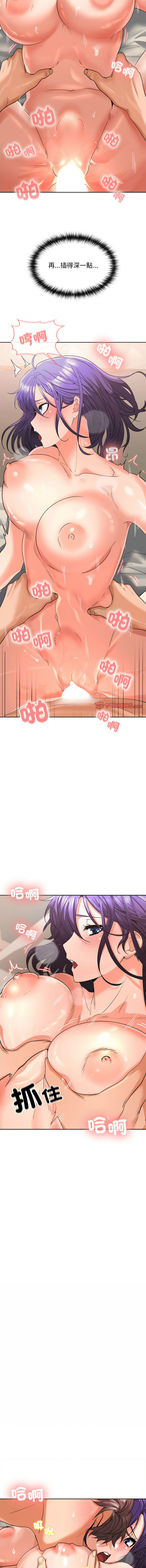 在公司偷偷爱 | 在公司偷偷愛 1-46 END page 88 - big breasts webtoon hentai manga - read online free