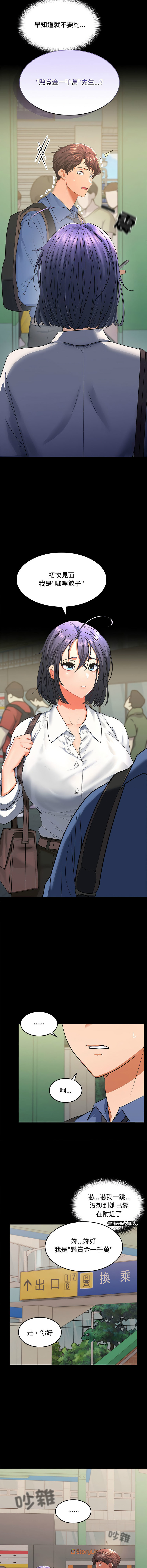 在公司偷偷爱 | 在公司偷偷愛 1-46 END page 9 - big breasts webtoon hentai manga - read online free