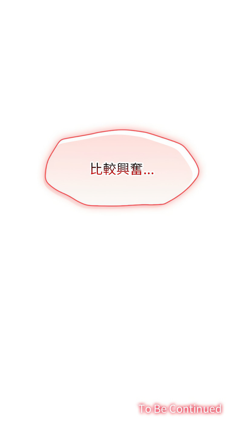 在公司偷偷爱 | 在公司偷偷愛 1-46 END page 94 - big breasts webtoon hentai manga - read online free