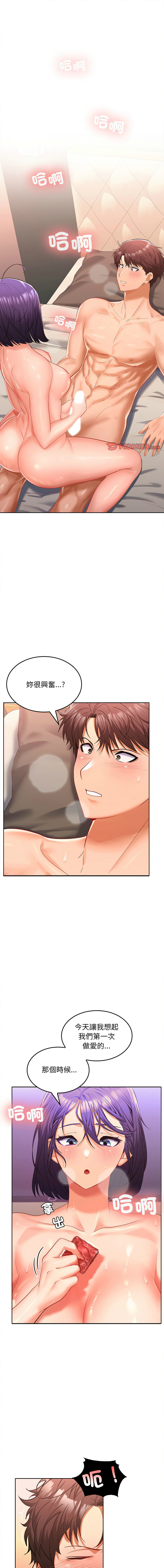 在公司偷偷爱 | 在公司偷偷愛 1-46 END page 95 - big breasts webtoon hentai manga - read online free