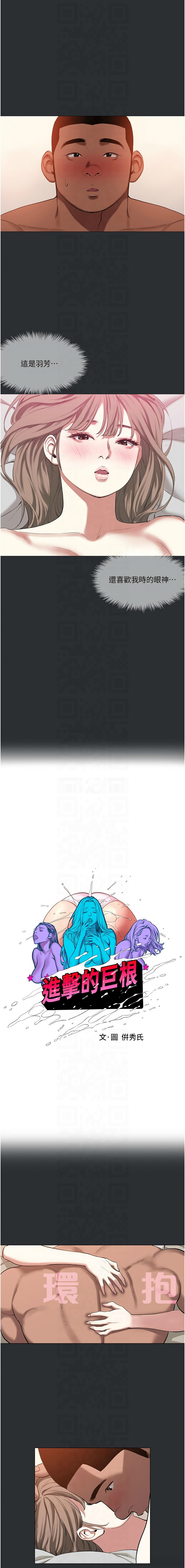 进击的巨根 | 進擊的巨根 1-36 END page 106 - big breasts webtoon hentai manga - read online free