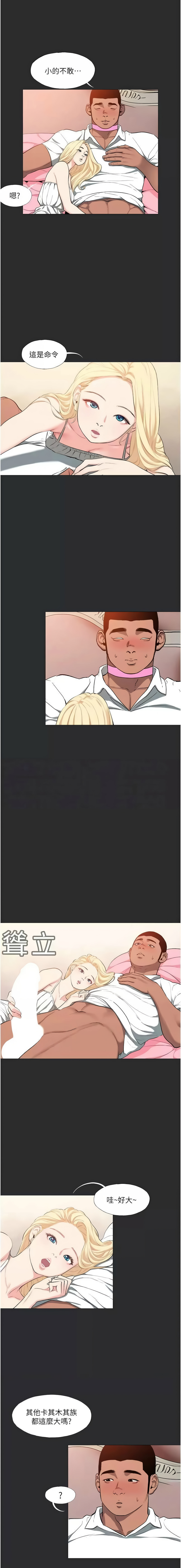 进击的巨根 | 進擊的巨根 1-36 END page 118 - big breasts webtoon hentai manga - read online free