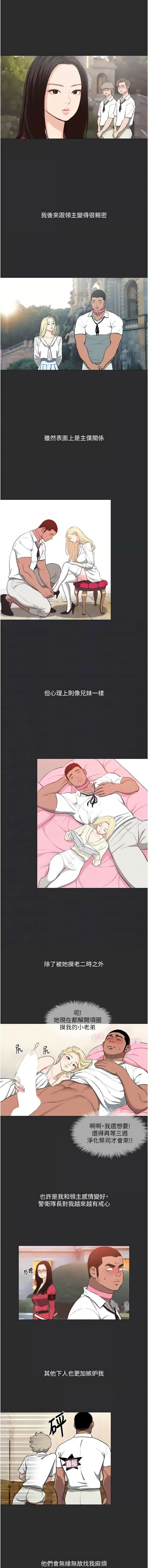 进击的巨根 | 進擊的巨根 1-36 END page 124 - big breasts webtoon hentai manga - read online free