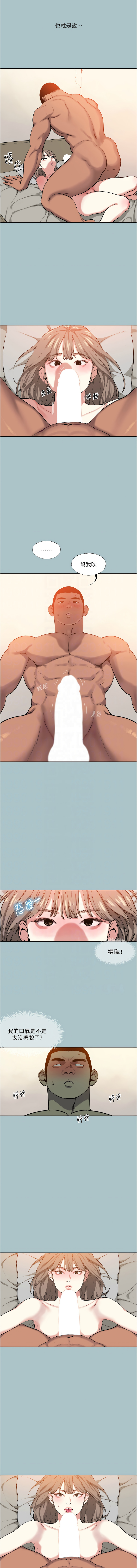 进击的巨根 | 進擊的巨根 1-36 END page 135 - big breasts webtoon hentai manga - read online free