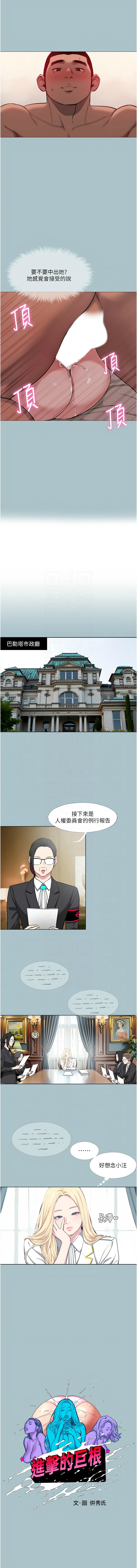 进击的巨根 | 進擊的巨根 1-36 END page 141 - big breasts webtoon hentai manga - read online free