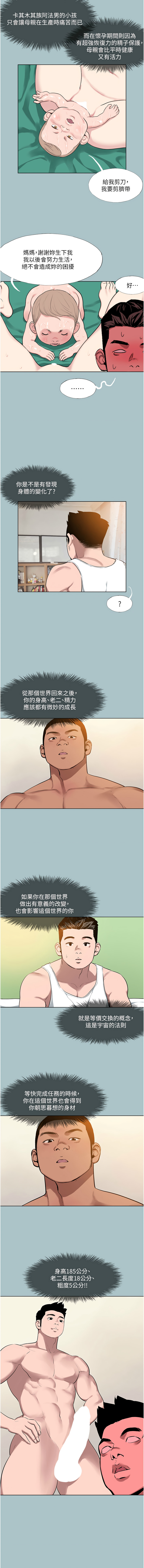 进击的巨根 | 進擊的巨根 1-36 END page 165 - big breasts webtoon hentai manga - read online free