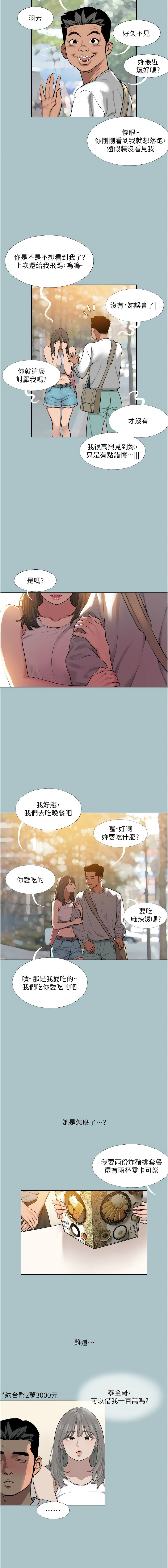 进击的巨根 | 進擊的巨根 1-36 END page 172 - big breasts webtoon hentai manga - read online free