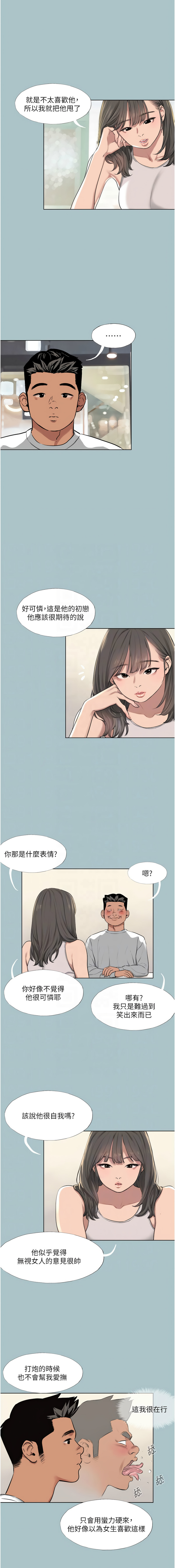 进击的巨根 | 進擊的巨根 1-36 END page 174 - big breasts webtoon hentai manga - read online free