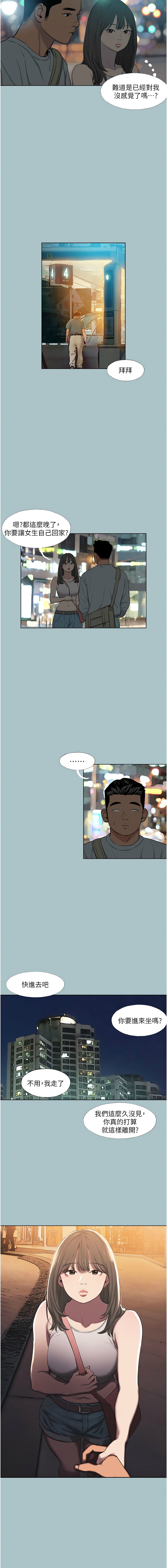 进击的巨根 | 進擊的巨根 1-36 END - Page 176