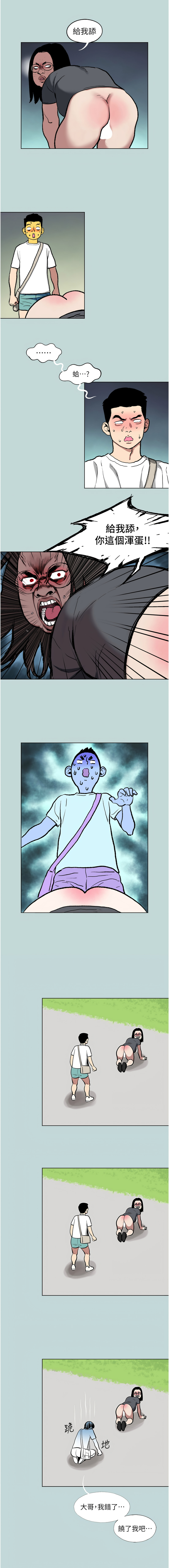 进击的巨根 | 進擊的巨根 1-36 END page 18 - big breasts webtoon hentai manga - read online free