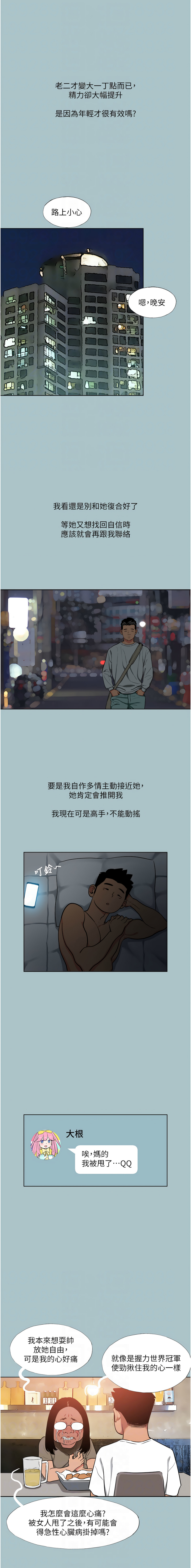 进击的巨根 | 進擊的巨根 1-36 END - Page 186