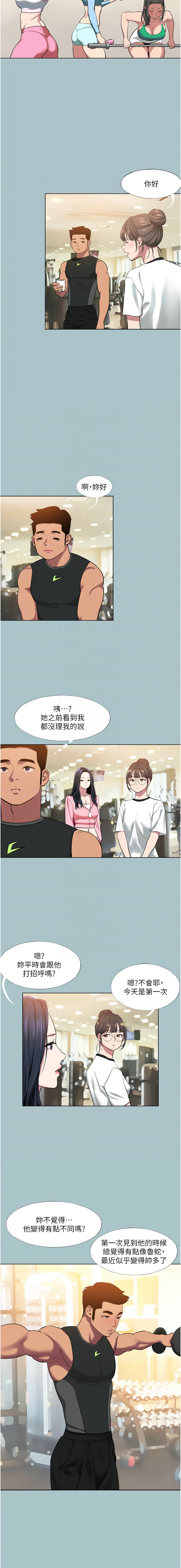 进击的巨根 | 進擊的巨根 1-36 END - Page 208