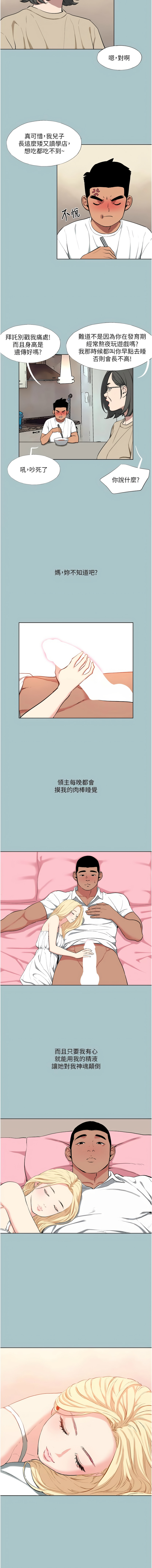 进击的巨根 | 進擊的巨根 1-36 END page 213 - big breasts webtoon hentai manga - read online free