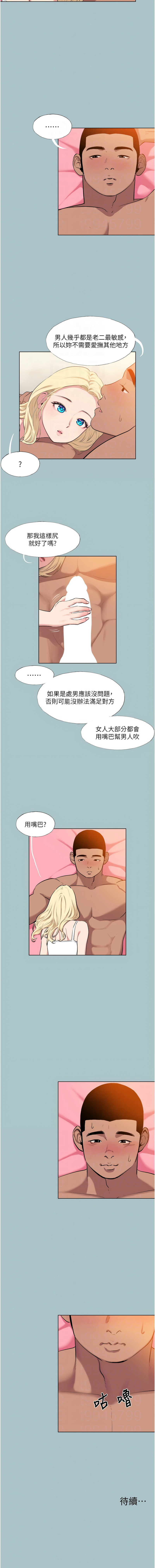 进击的巨根 | 進擊的巨根 1-36 END page 220 - big breasts webtoon hentai manga - read online free