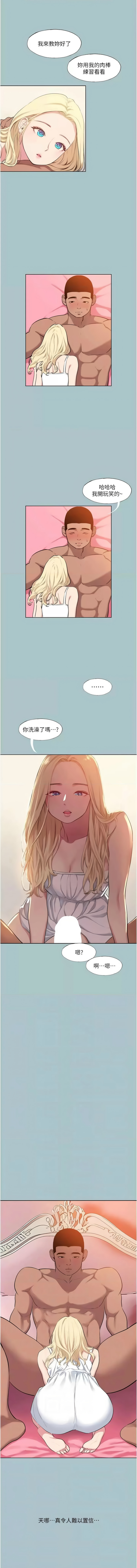 进击的巨根 | 進擊的巨根 1-36 END page 222 - big breasts webtoon hentai manga - read online free