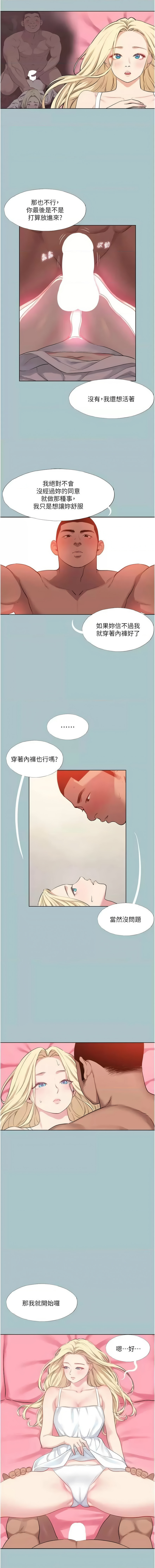 进击的巨根 | 進擊的巨根 1-36 END page 227 - big breasts webtoon hentai manga - read online free