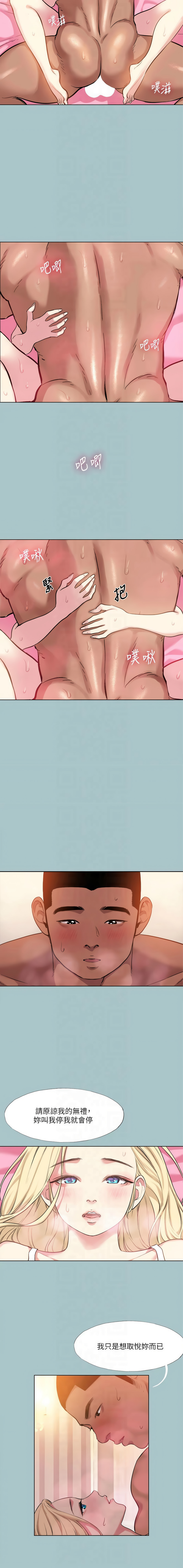 进击的巨根 | 進擊的巨根 1-36 END page 255 - big breasts webtoon hentai manga - read online free