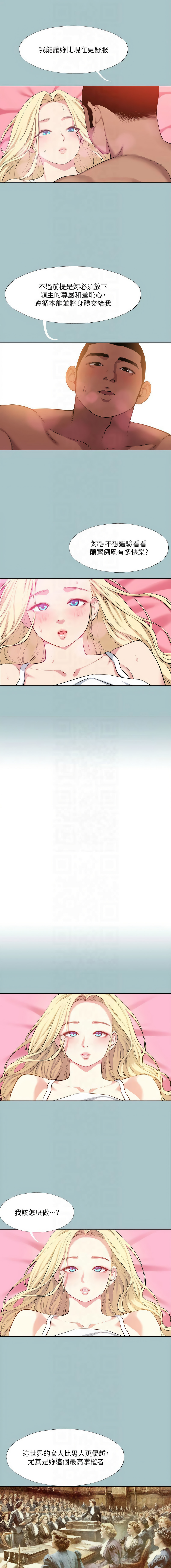 进击的巨根 | 進擊的巨根 1-36 END page 257 - big breasts webtoon hentai manga - read online free