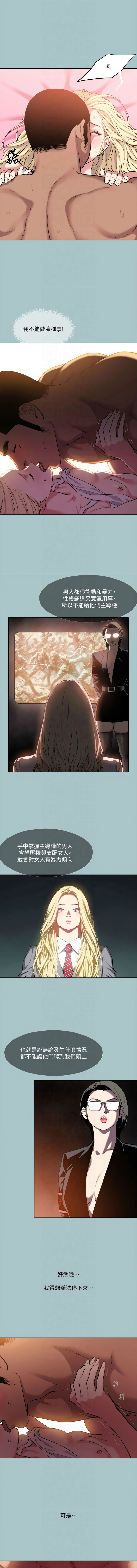 进击的巨根 | 進擊的巨根 1-36 END - Page 259