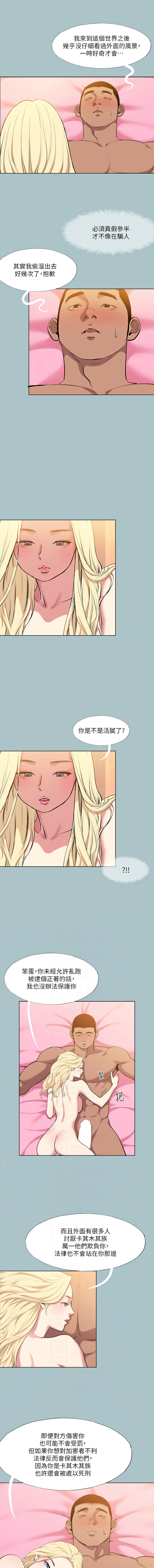 进击的巨根 | 進擊的巨根 1-36 END page 272 - big breasts webtoon hentai manga - read online free