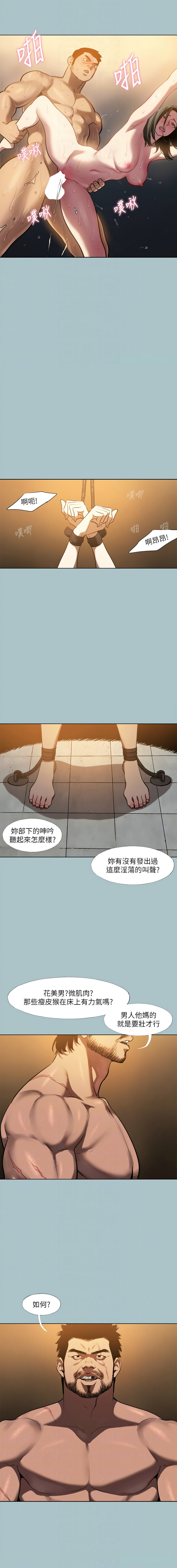 进击的巨根 | 進擊的巨根 1-36 END - Page 278