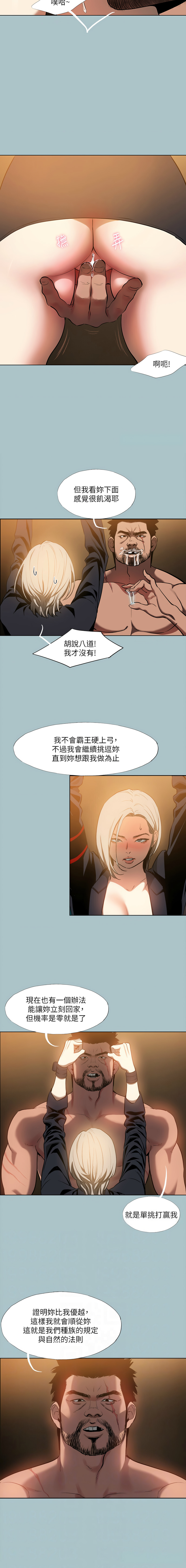 进击的巨根 | 進擊的巨根 1-36 END page 285 - big breasts webtoon hentai manga - read online free