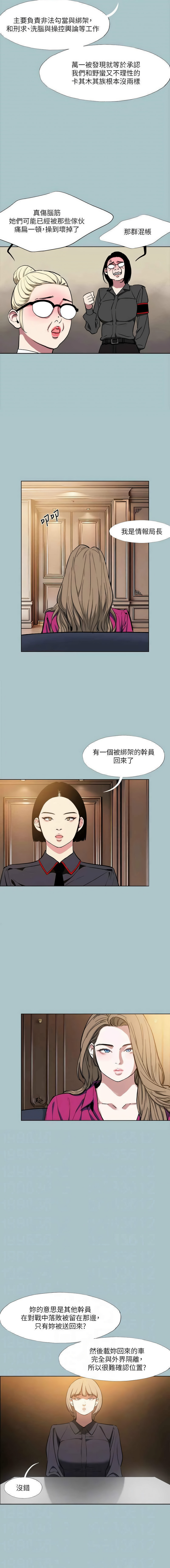 进击的巨根 | 進擊的巨根 1-36 END page 302 - big breasts webtoon hentai manga - read online free