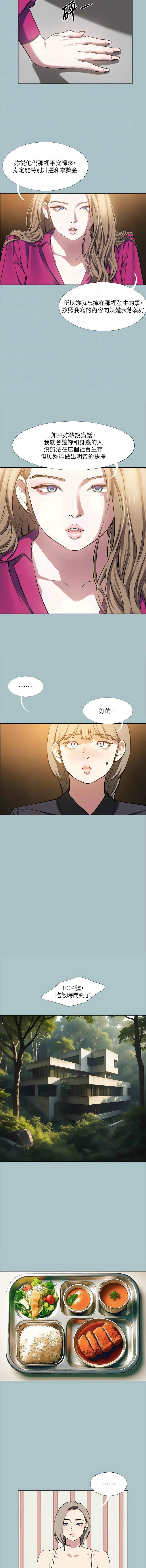 进击的巨根 | 進擊的巨根 1-36 END page 304 - big breasts webtoon hentai manga - read online free