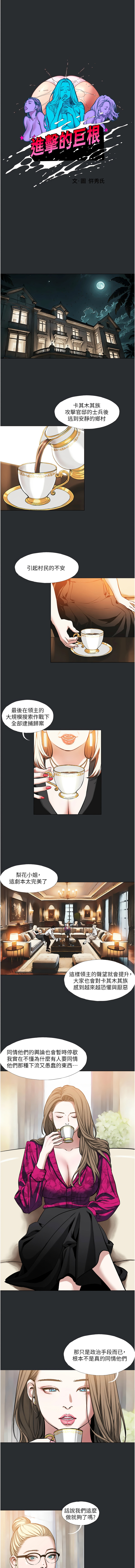 进击的巨根 | 進擊的巨根 1-36 END page 32 - big breasts webtoon hentai manga - read online free
