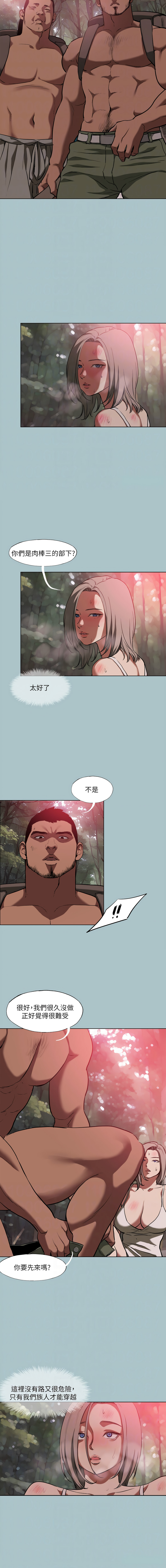 进击的巨根 | 進擊的巨根 1-36 END page 320 - big breasts webtoon hentai manga - read online free